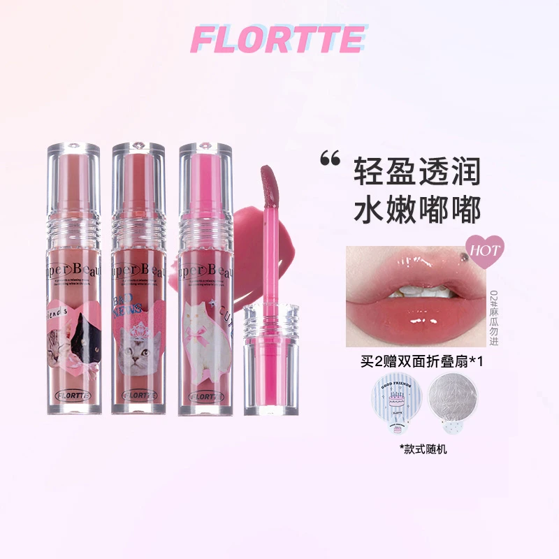 FLORTTE/花洛莉亚 怪美莉亚系列唇部精华蜜学生新手滋润不脱色