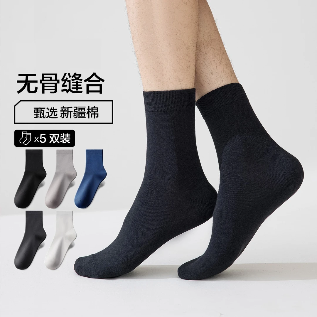 新款袜子男女款纯色薄荷抗菌袜新疆棉抑菌吸汗透气船袜中筒袜轻薄