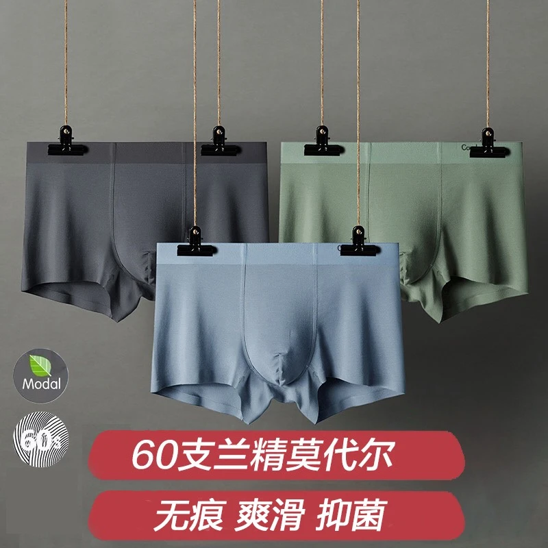 Goodnei男士内裤无痕一片式加肥大码内裤透气舒适冰丝手感四角裤