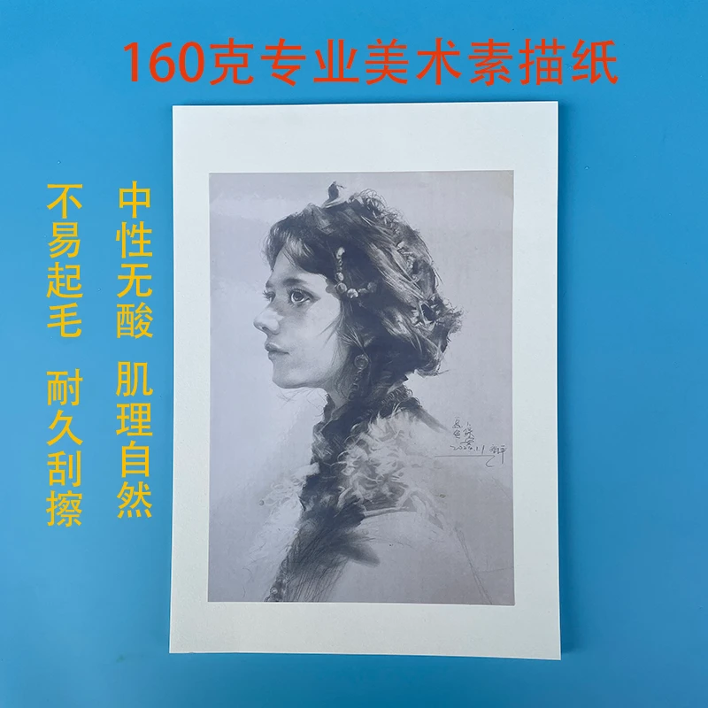 画室学生专用160克8k素描纸4k素描纸绘画纸初学者速写纸加厚美术