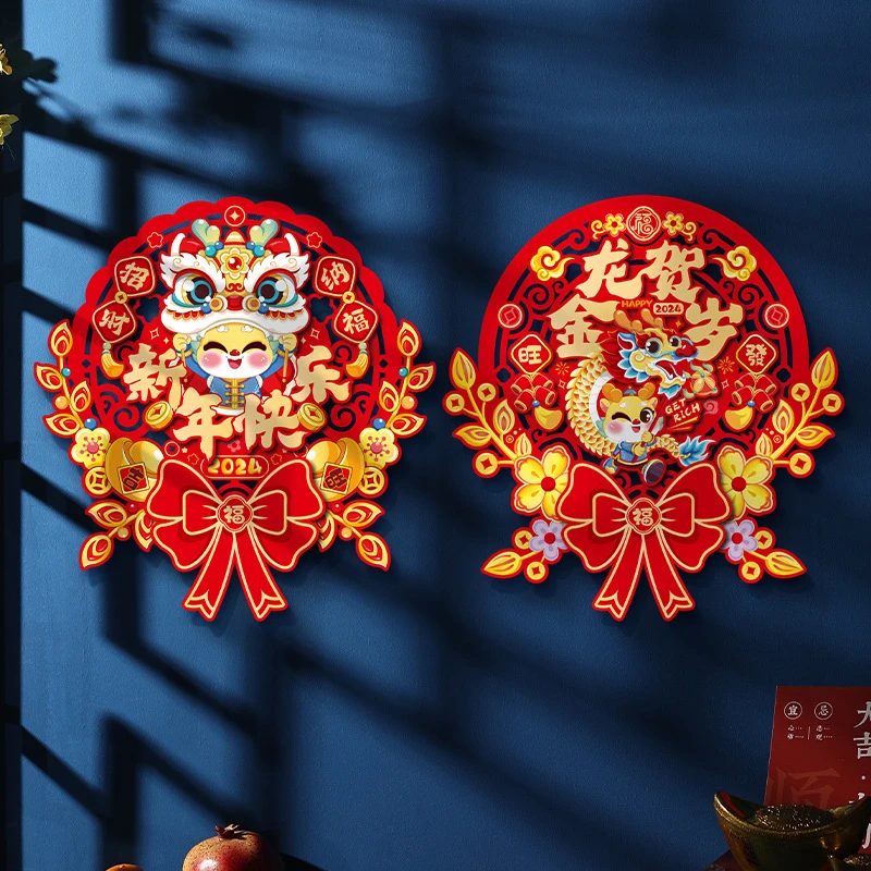 2024龙年新年春节装饰挂件过年新款客厅场景布置喜气洋洋高档挂饰
