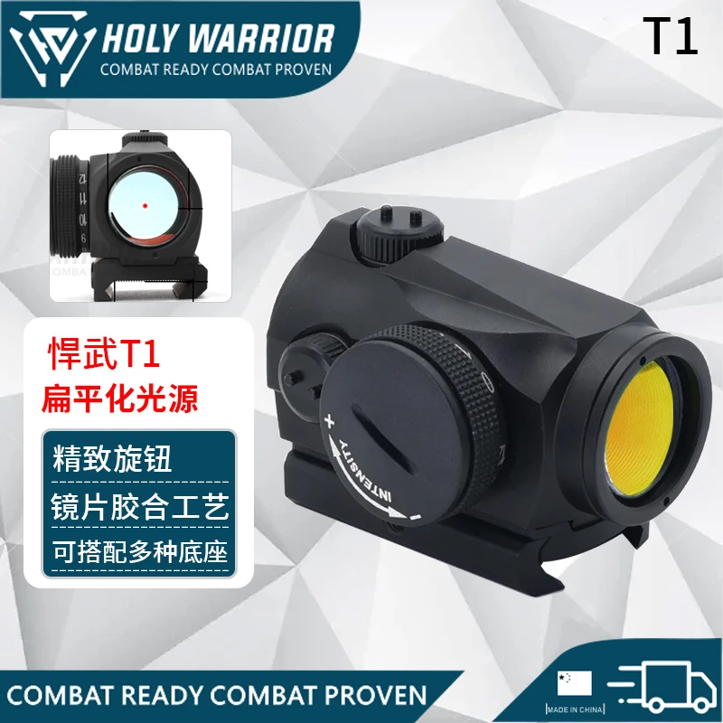 悍武HW-T1内红点户外使用高清光学装备抗震红膜望远镜