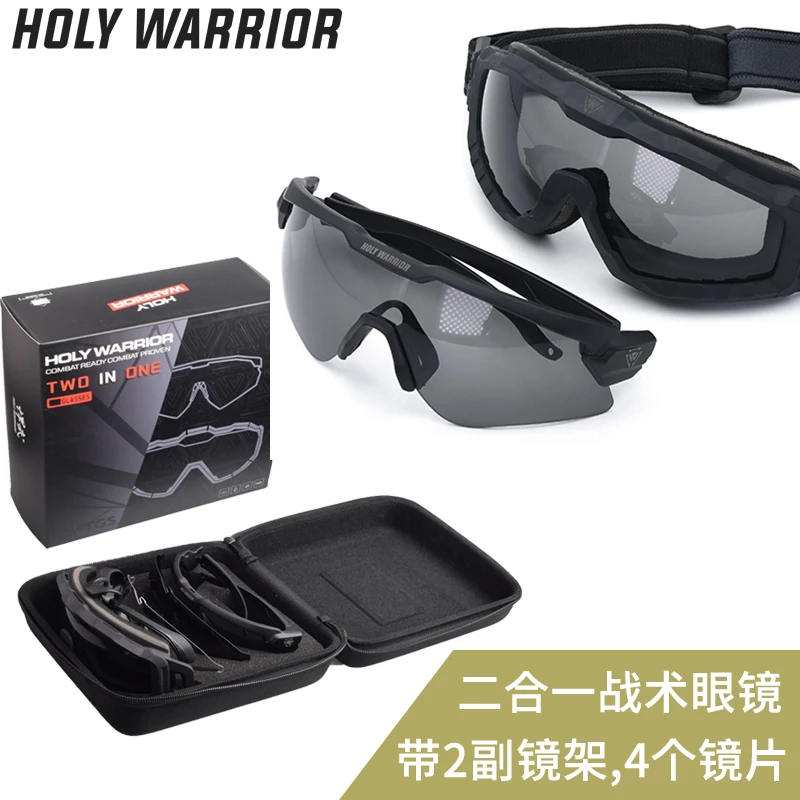 悍武战术眼镜防护镜护目镜军迷防弹护目镜黑色二合一(2战术护目镜