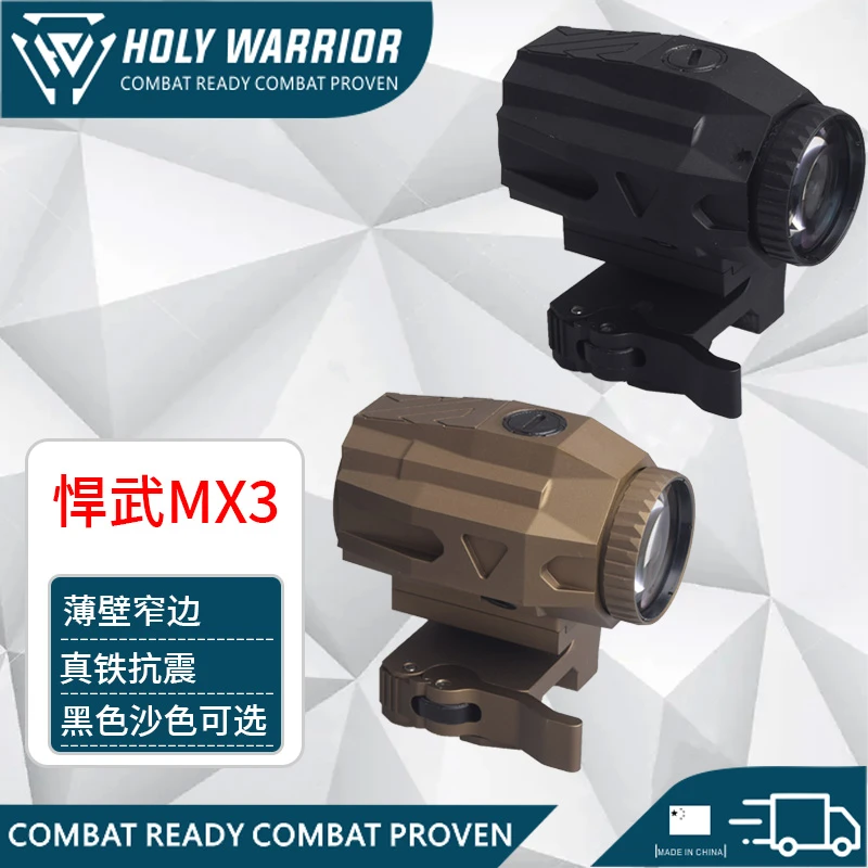 悍武MX3增倍镜望远镜3倍放大超薄镜壁高清抗震光学吃鸡全息
