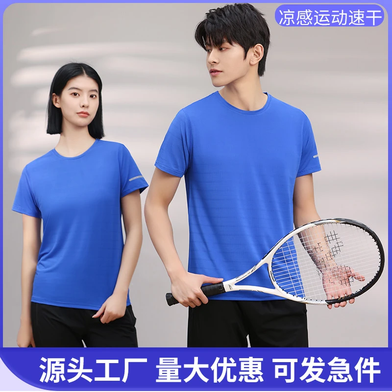 夏季冰丝速干工作服t恤定制logo男短袖透气圆领团体服文化广告衫