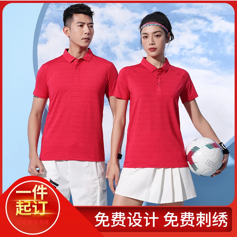 高端水晶丝polo衫定制刺绣印logo字翻领t恤订做夏工装短袖工作服
