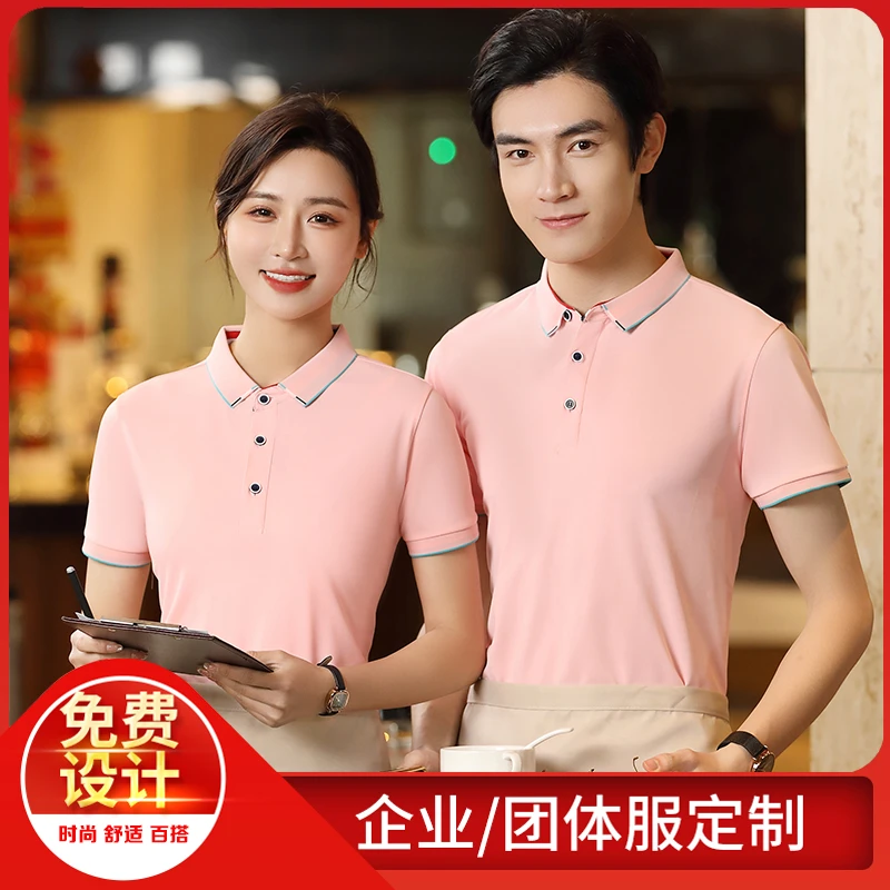 短袖工作服定制polo衫印logo字团队服t恤广告衫衣服定做刺绣工装