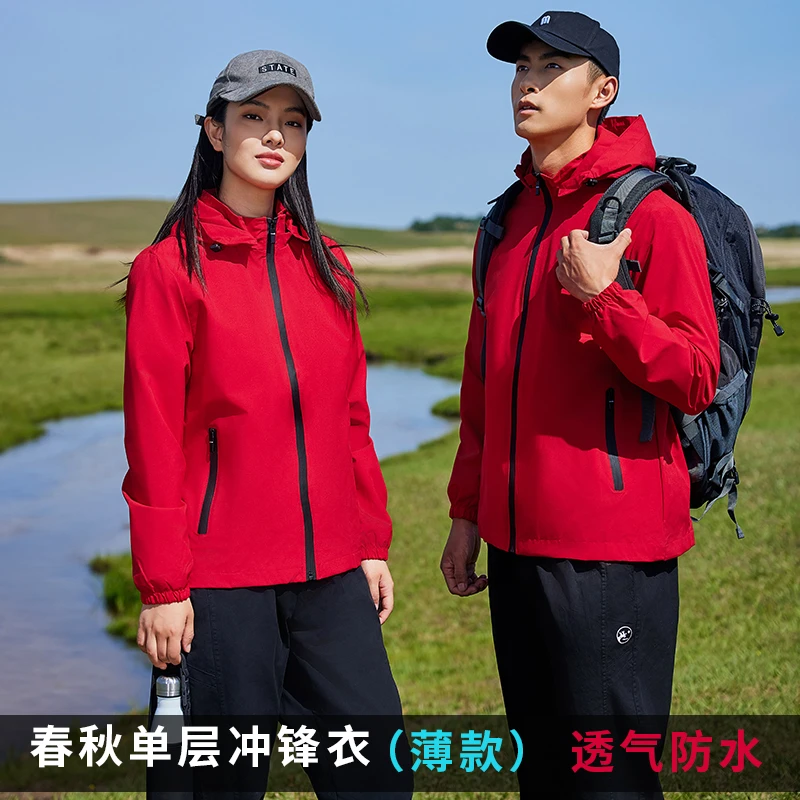 薄款冲锋衣定制印logo工作服刺绣秋冬防风水夹克外套订制工装户外