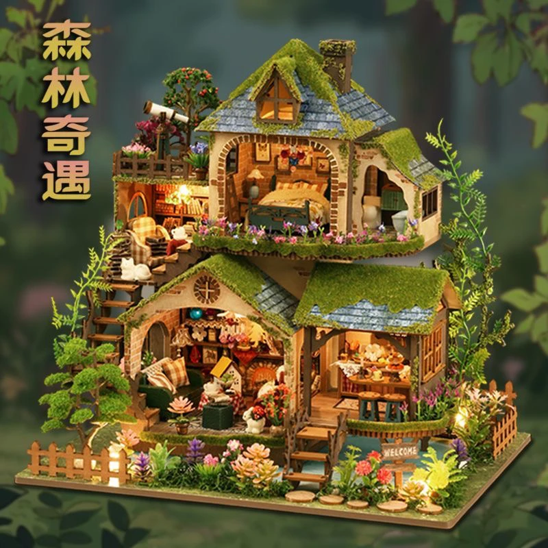 新款diy小屋森林奇遇别墅模型手工小房子创意玩具女生礼物