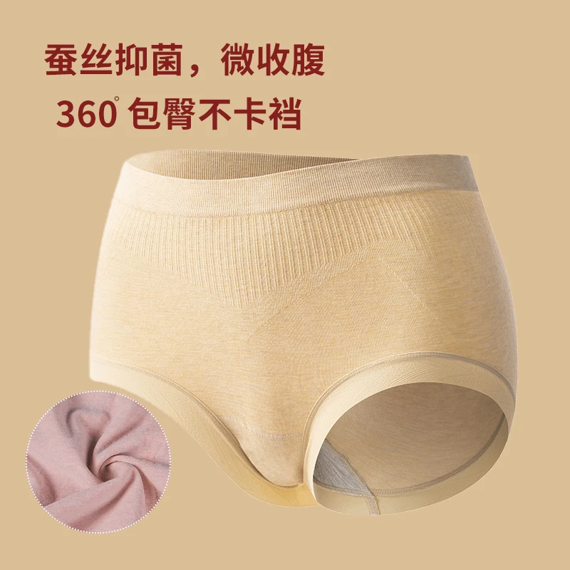 大码蚕丝抑菌底档内裤女高腰舒适亲肤柔软无痕高弹性裸感