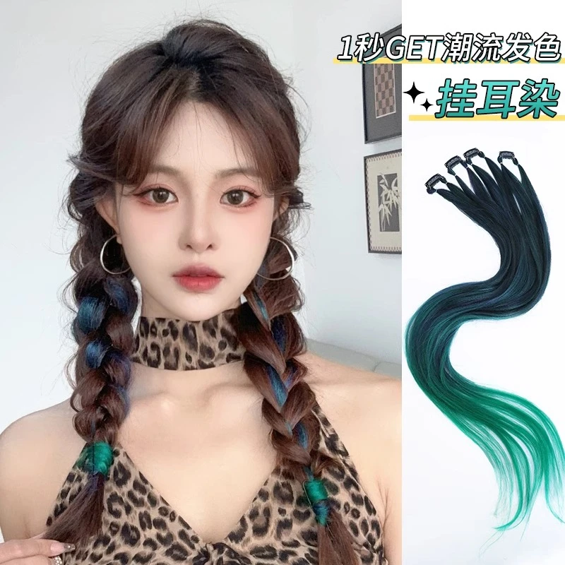 假发女一片式渐变挂耳染彩色挑染小脏辫编发元气无痕网红同款编发