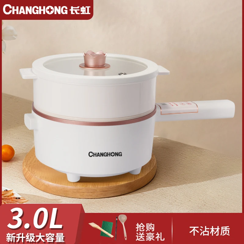 长虹电煮锅  3L多功能家用学生蒸煮煎炒一体锅智能不粘锅电煮锅