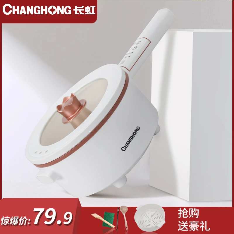 CHANGHONG/长虹电煮锅3L多功能蒸煮煎炒一体 家用不粘锅电煮锅