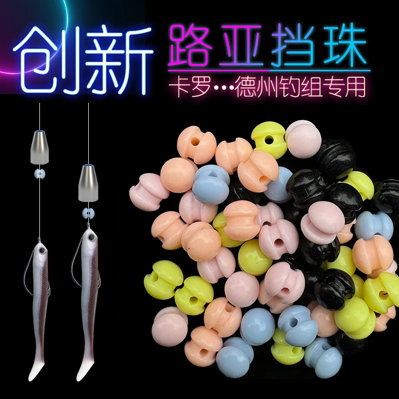 路亚凹槽挡珠防磨线卡罗钓组德州钓组卡罗莱纳软饵子弹铅德州配件