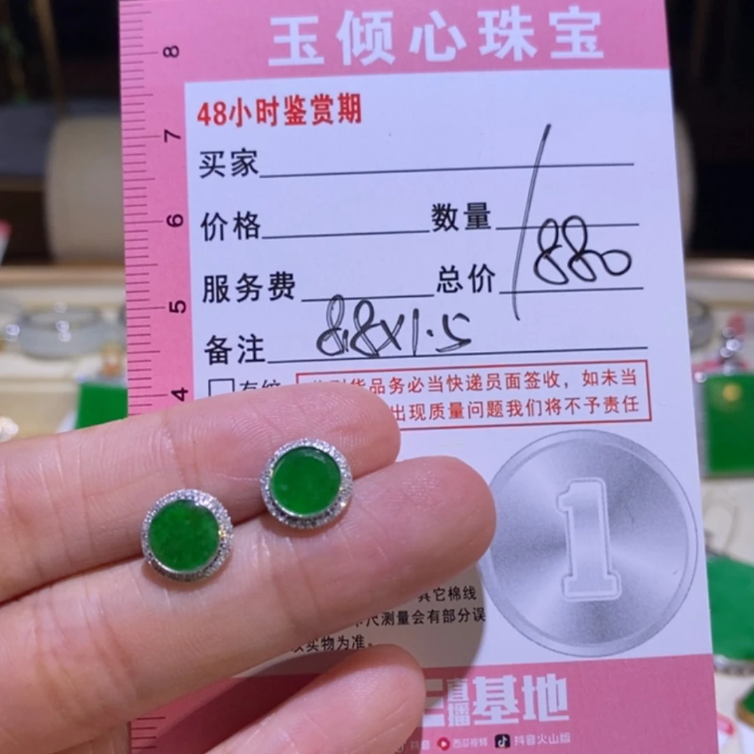 【闪购商品】翡翠耳饰18K金镶嵌天然A货翡翠
