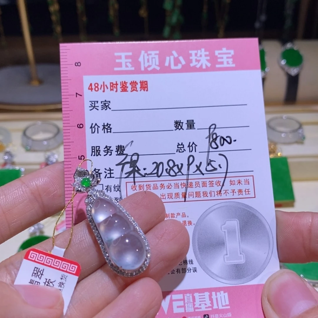 【闪购商品】翡翠颈饰18K金镶嵌天然A货翡翠