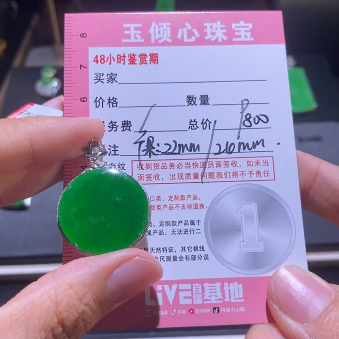 【闪购商品】翡翠颈饰18K金镶嵌吊坠