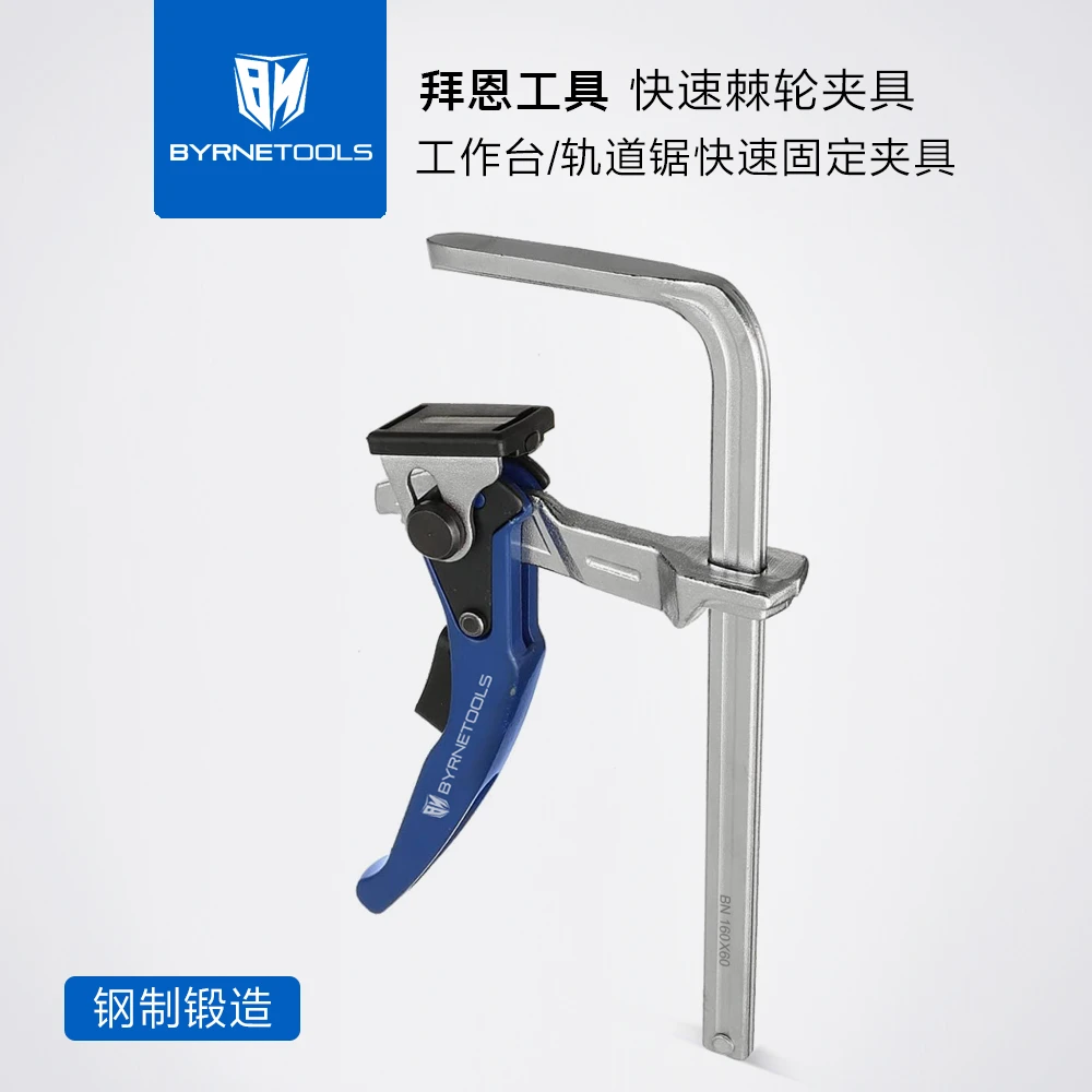 拜恩精选F型棘轮钢制快速夹具轨道锯导轨固定夹持夹钳夹紧器配件