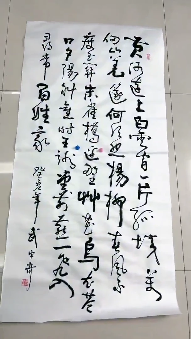 【闪购商品】书法武中奇86035