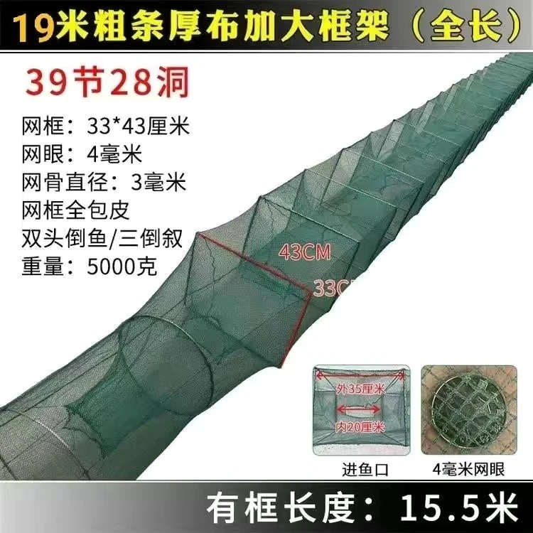 18米39节28洞虾笼鱼网捕鱼笼捕虾网龙虾网渔网黄鳝泥鳅笼螃蟹笼