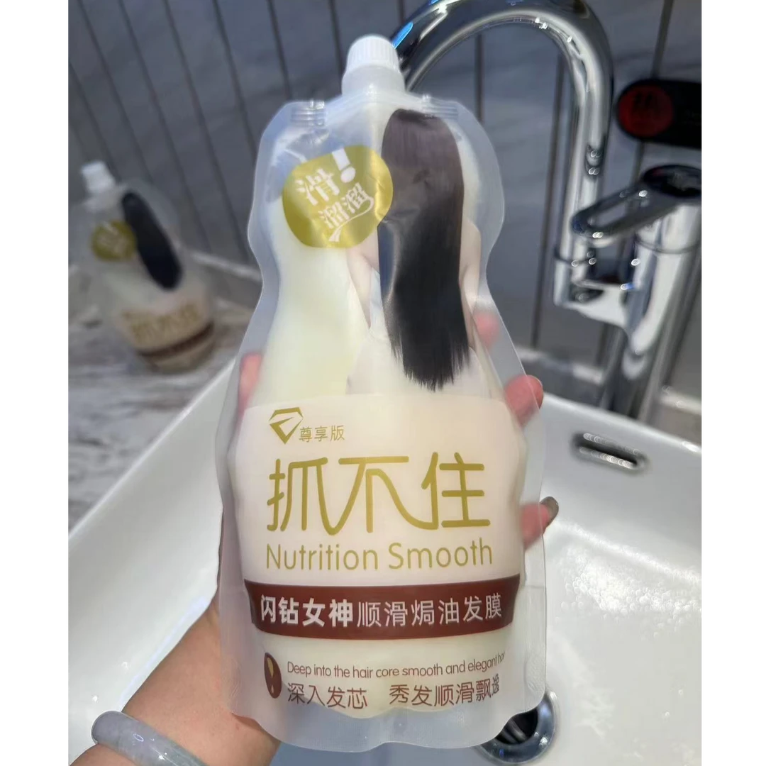 【焦发还原】520ml抓不住星钻发膜改善发质烫染受损护发素发膜柔顺