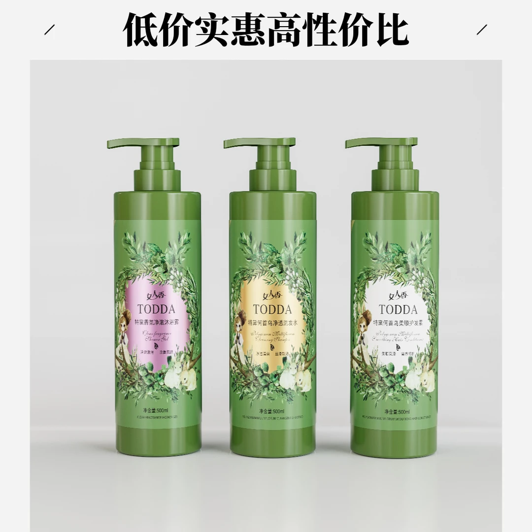 【3瓶】500ml女人香首乌净透洗发水洗发露沐浴露护发素香氛高级香
