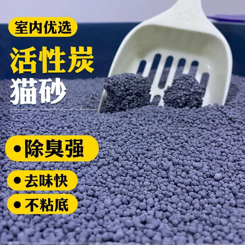 活性炭猫砂除臭20斤特价批发膨润土混合猫砂10斤结团低尘40斤批发