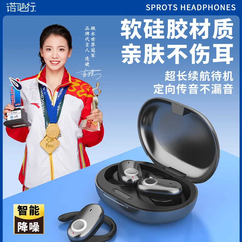 运动无线蓝牙耳机挂耳式高音质运动跑步超长续航所有手机通用
