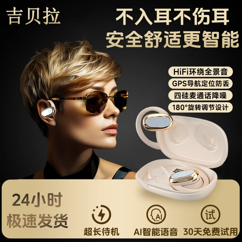 柏林之声开放式高音质真无线蓝牙耳机挂耳式商务超长续航运动降噪