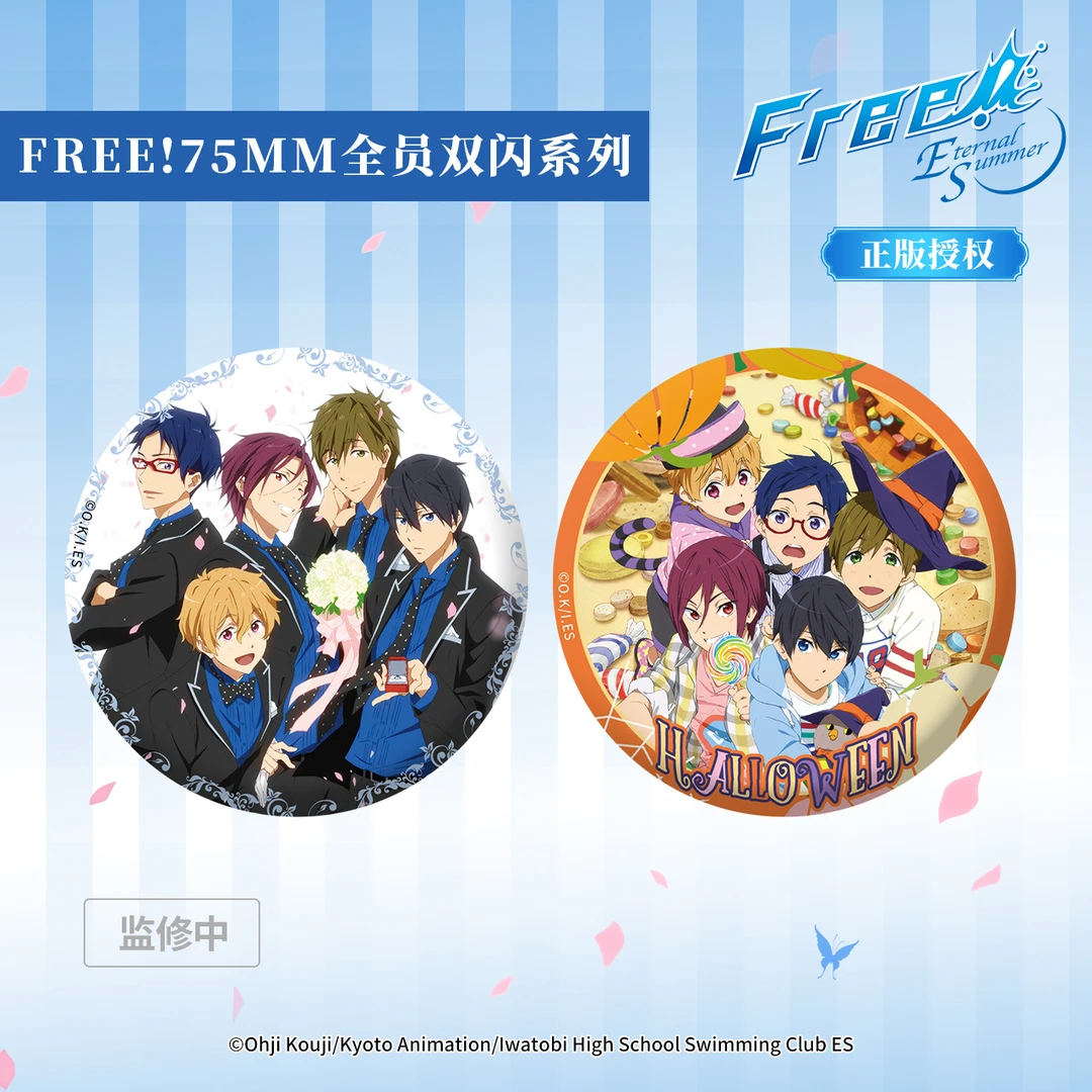正版Free男子游泳部松冈凛七濑遥75MM全员双闪冰箱贴周边