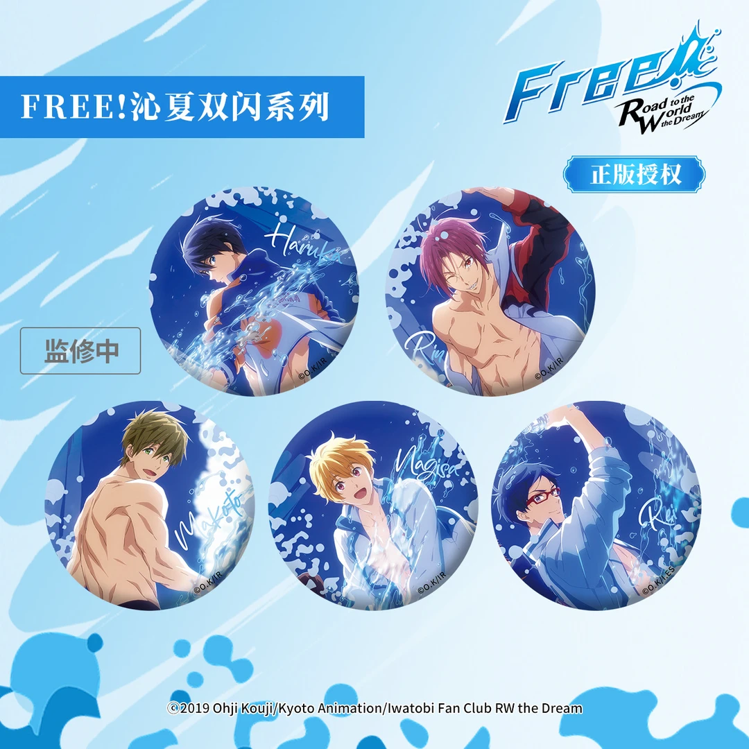 正版Free男子游泳部松冈凛七濑遥沁夏系列双闪冰箱贴周边