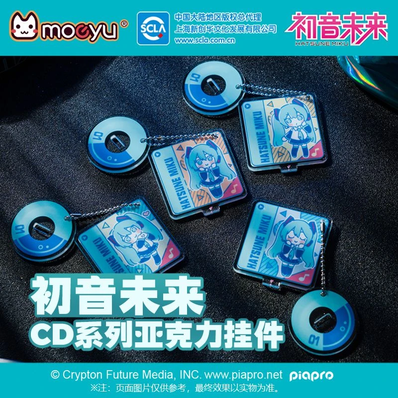 正版初音未来CD系列亚克力挂件二次元周边可爱miku钥匙扣现货