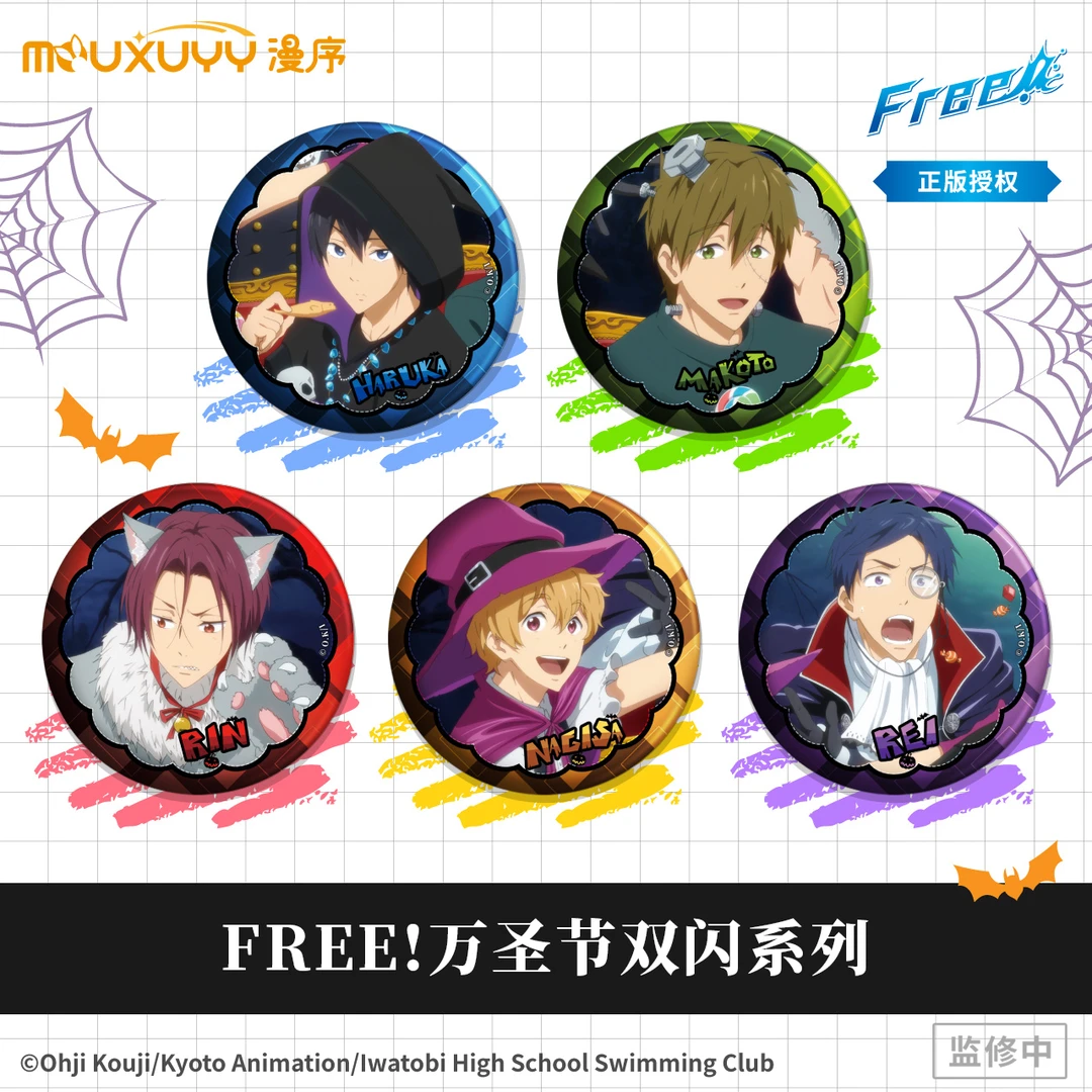 正版free男子游泳部双闪吧唧徽章型吸铁冰箱贴七濑遥松冈凛