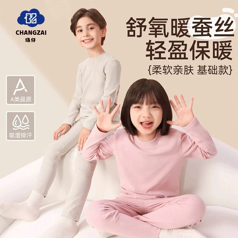 儿童秋衣套装夏季薄款秋衣秋裤男童睡衣2025新款女大童纯色家居服