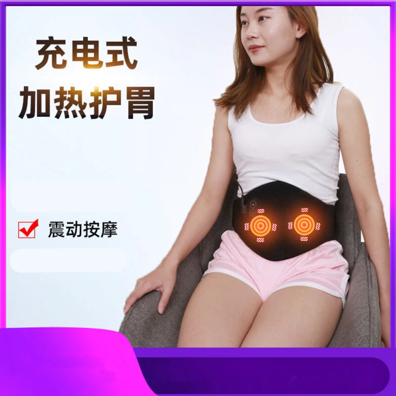 加热护胃暖胃神器热敷充电按摩保暖腰带