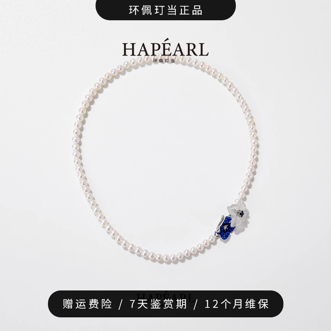 环佩玎当二月蓝白水晶天然淡水珍珠项链时尚颈饰女