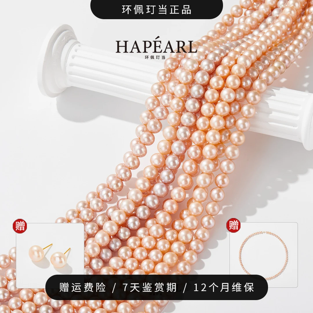 环佩玎当锦绣山河金鳞色天然无核珍珠项链(多样性发1