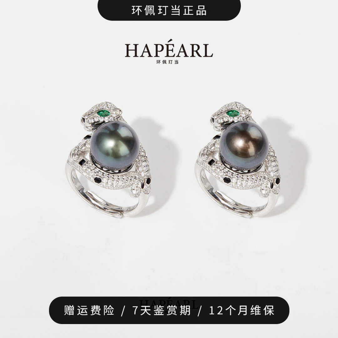 环佩玎当猎豹S925银天然海水大溪地戒指（多样性发1）