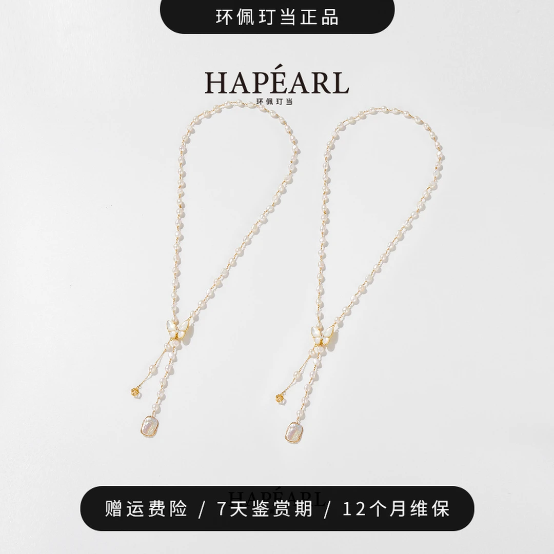环佩玎当小确幸天然淡水珍珠项链（多样性发1）