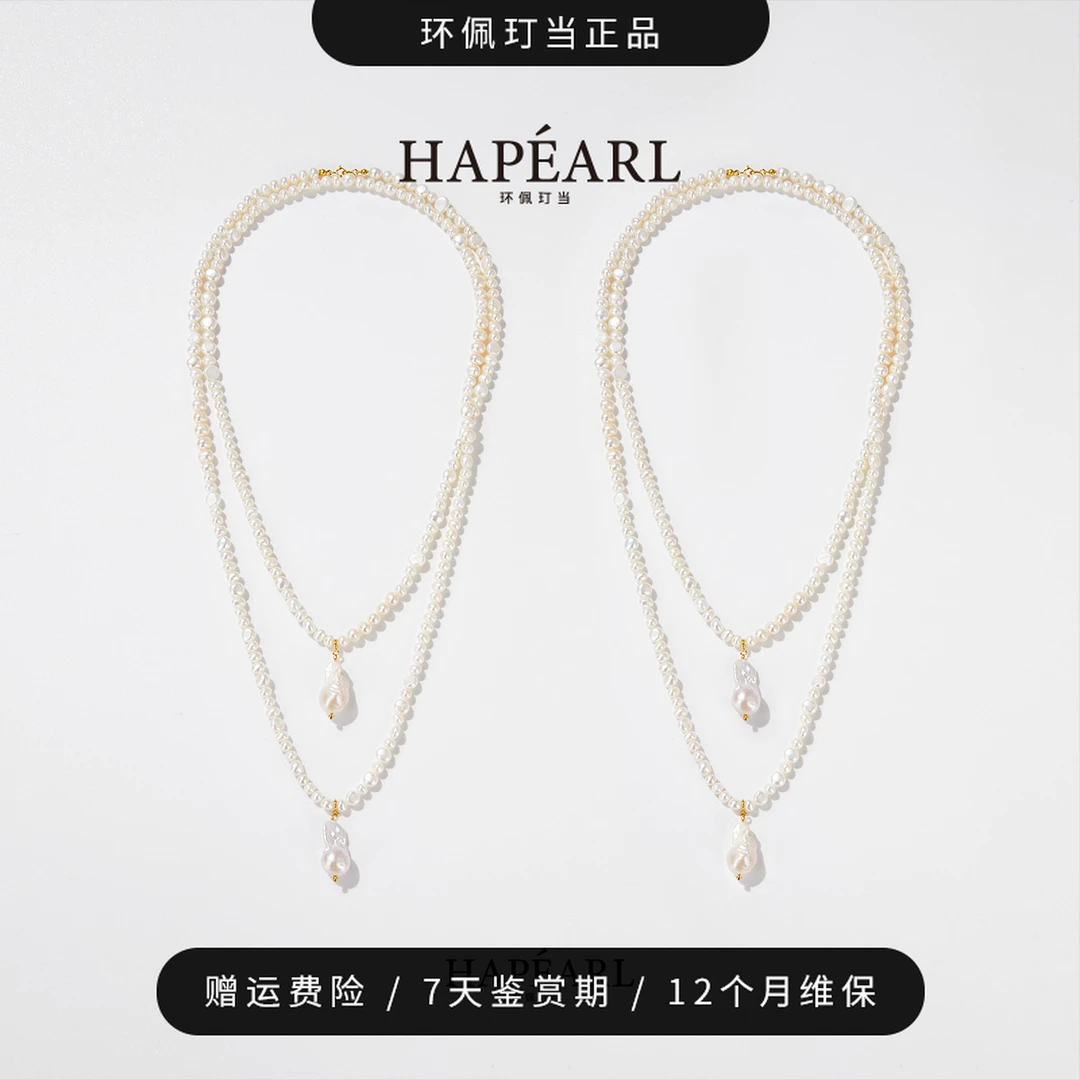 环佩玎当吉赛尔天然淡水珍珠项链（多样性发1）