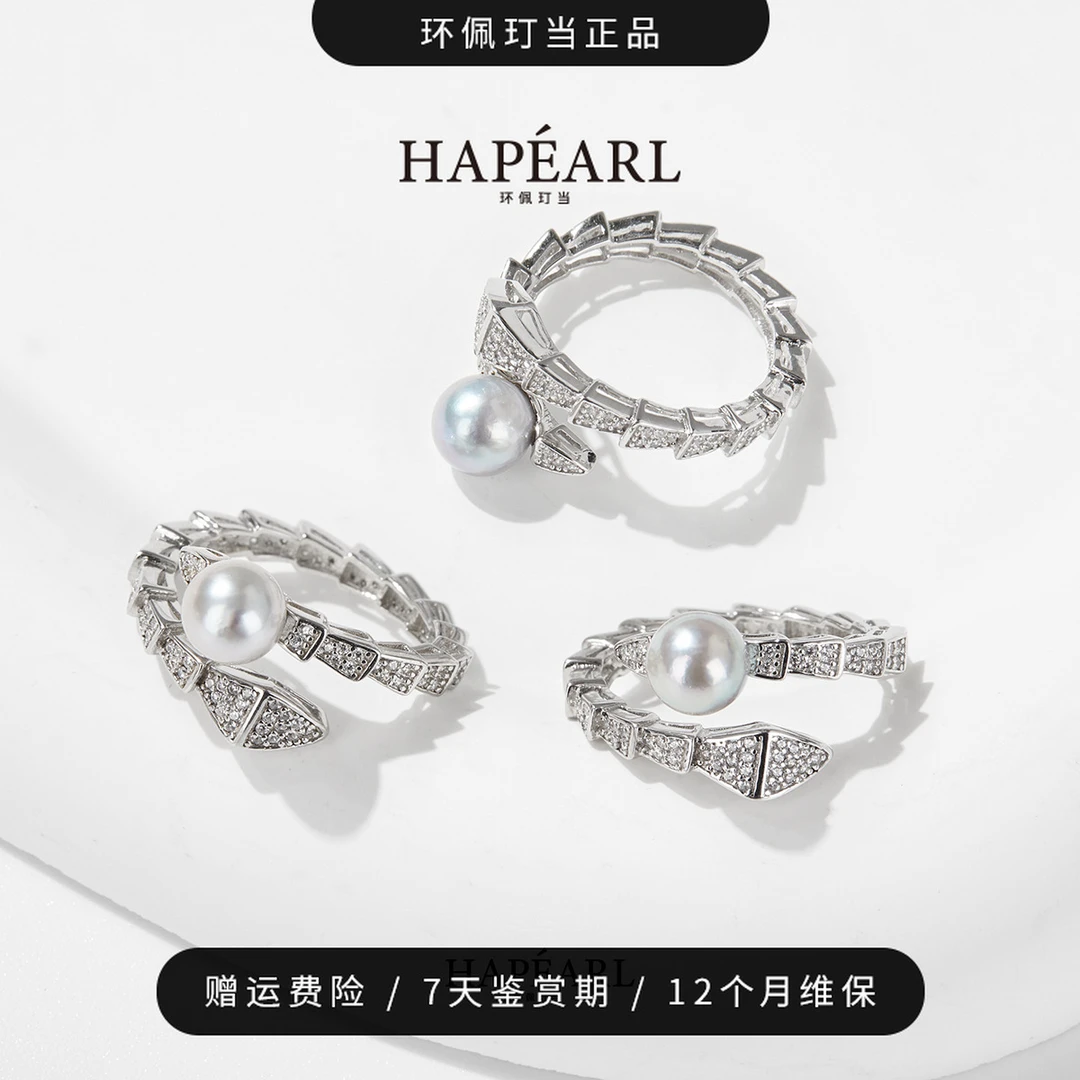 环佩玎当灵蛇s925银天然海水真多麻戒指（多样性发一件）