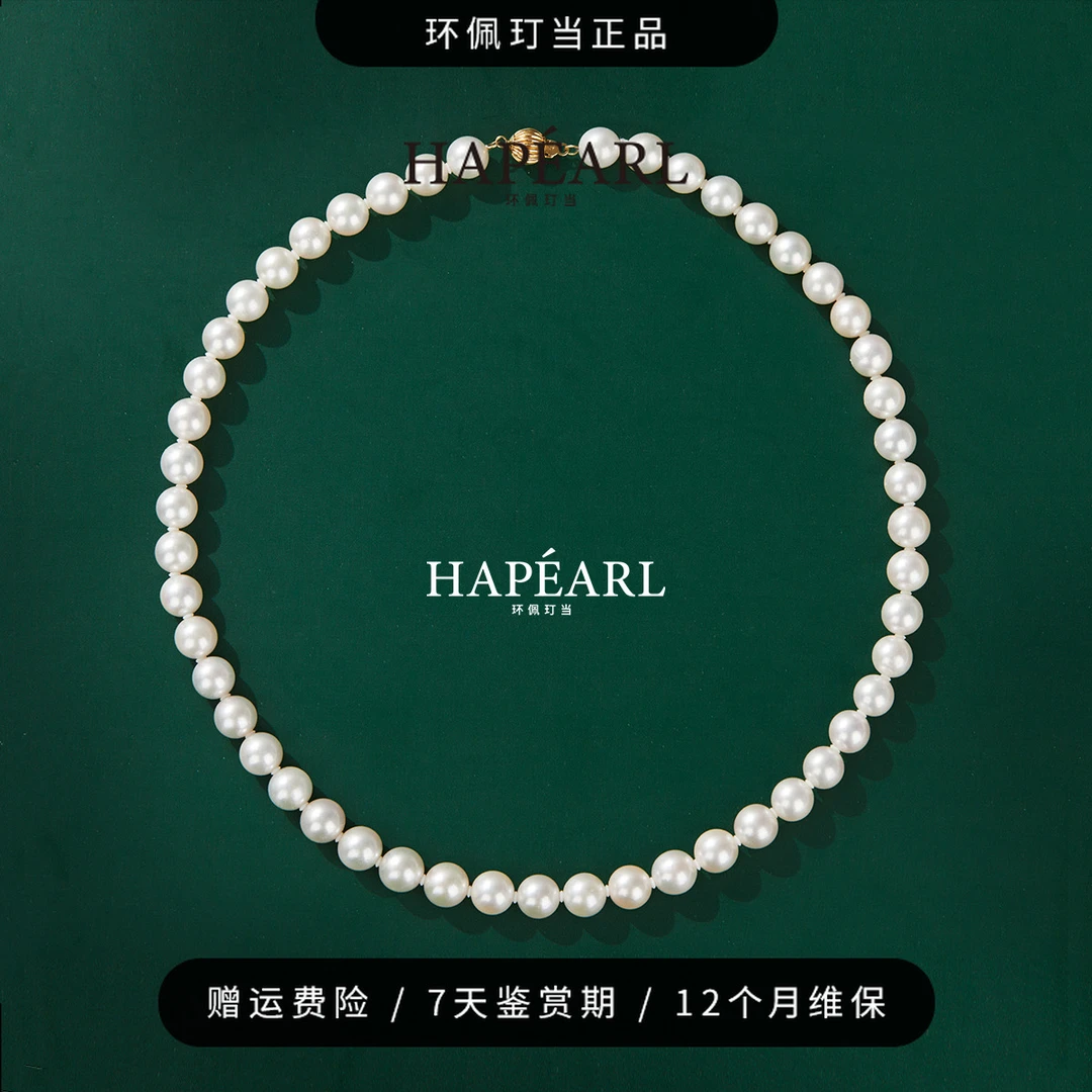环佩玎当真科研大证极光天女海水珍珠项链 收藏级珠宝