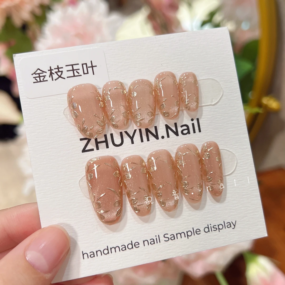 【金枝玉叶】祝音定制手工穿戴甲手绘枝叶线条花朵穿戴式美甲小红书
