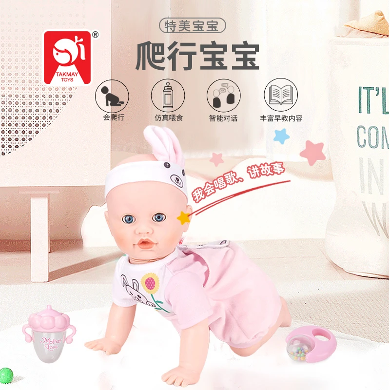 TAKMAY特美玩具娃娃女孩洋娃娃会说话的娃娃换装会爬行的仿真娃娃