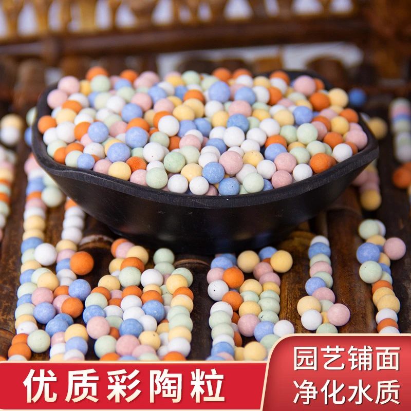 从前慢花园精品彩色小陶粒养花花盆垫底水培盆栽透气营养铺面多肉