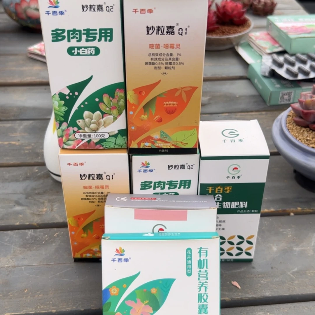 【闪购商品】养护2号