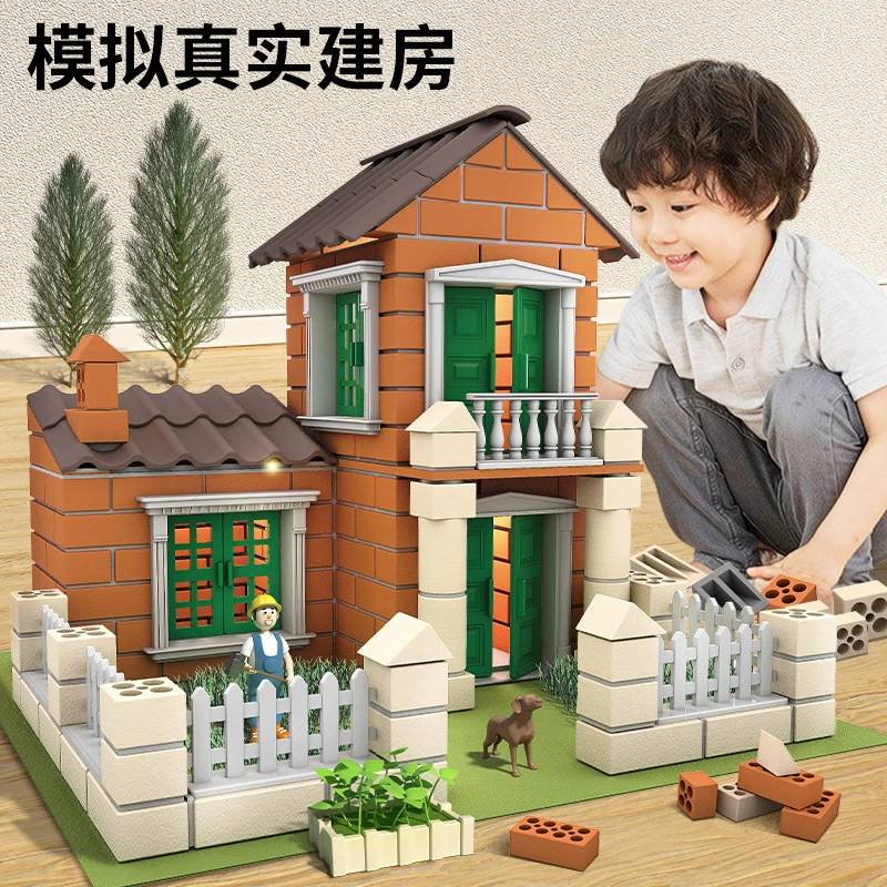 儿童盖房子小小泥瓦匠建筑师手工diy砖头砌墙玩具小屋模型礼物