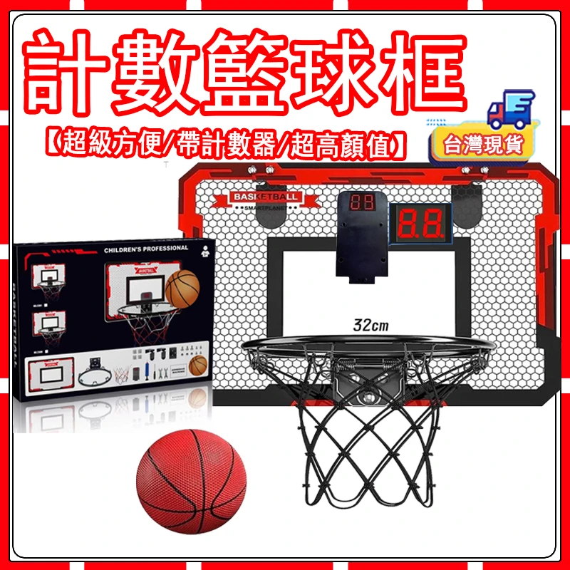扣篮篮球框可折叠免打孔挂墙室内篮球板儿童成人篮球架亲子玩具