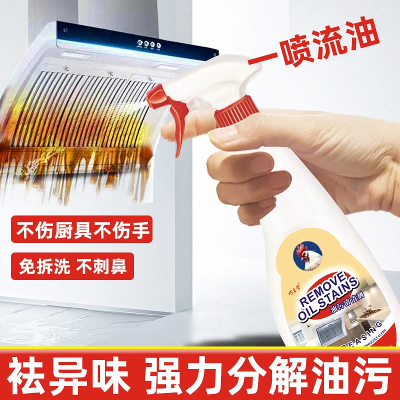 【500ml*1瓶】进口品质厨房重去污清洁剂有油污净多功能家用