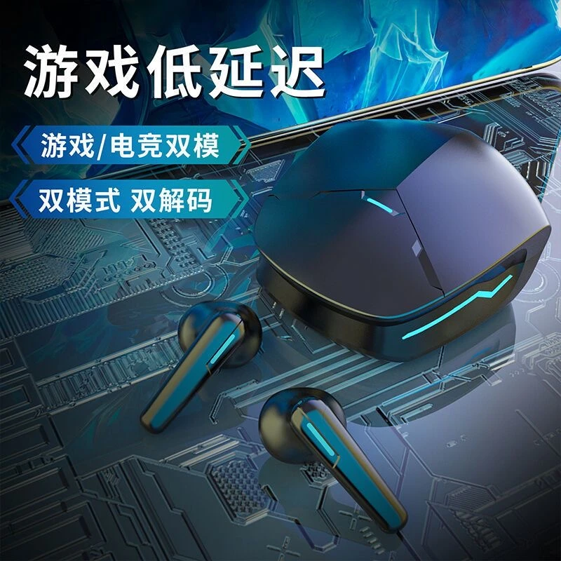 游戏电竞入耳式耳机无线蓝牙耳机通话降噪运动通用超长续航华强北